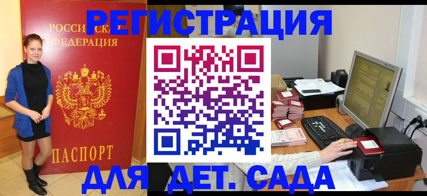 прописка штамп в Кировграде