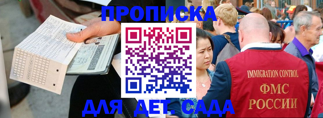 прописка иностранных граждан в Кировграде